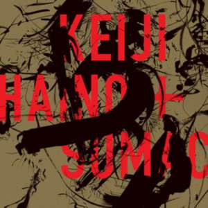 American Dollar Bill-Keep Facing Sideways... de Keiji/SUMAC Haino