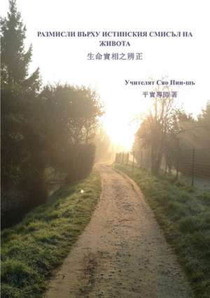 Considerations about the true meaning of life (Bulgarian version) de Pingshi Xiao