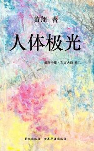 &#12298;&#19996;&#26041;&#22823;&#35799; &#65306;&#20154;&#20307;&#26497;&#20809;&#12299; de Huang Xiang