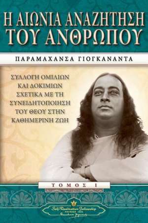 Man's Eternal Quest (Greek) de Paramahansa Yogananda