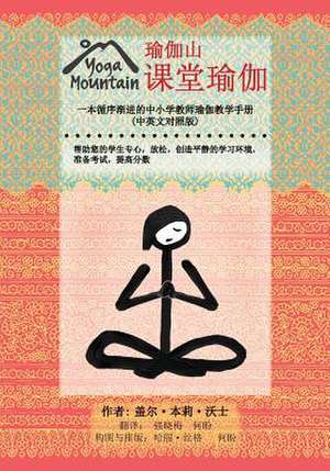 Yoga in the Classroom Chinese/English Edition de Gail Bentley Walsh