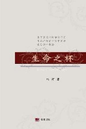 &#29983;&#21629;&#20043;&#26479; The Cup of Life (Chinese Edition) de &. He