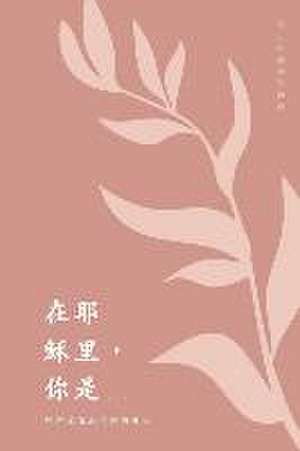 在耶穌里，你是... 理解你在基督裡的身份 de Love God Greatly