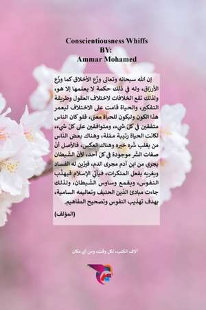نفحات وجدانية de &