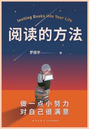阅读的方法 de &