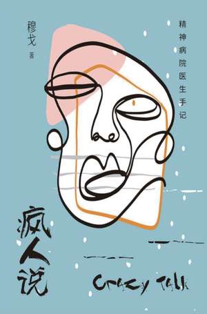 疯人说：精神病院医生手记 de &