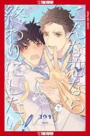 Is This the Kind of Love I Want?, Volume 2 de Kouki