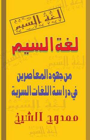 The Secret Languages de Mamdouh Al-Shikh