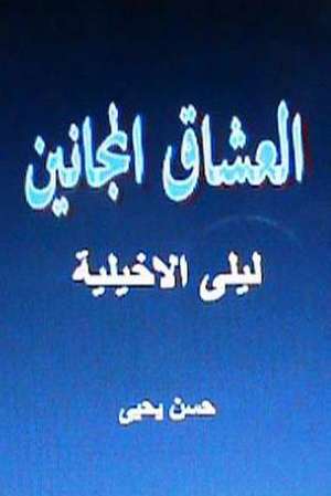 Sha'irat Al Arab de Hasan Yahya