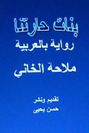 Banat Haritna Novel de Mallaha Al Khani