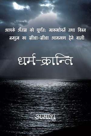 Dharm-Kranti de Asaadhu