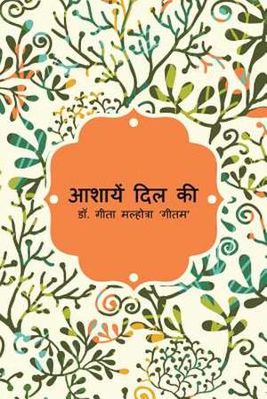 आशायें दिल की de Geeta Malhotra