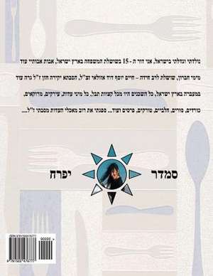 Hebrew Book - Pearl of Cooking - Part 2 - Rice Dishes de Smadar Ifrach