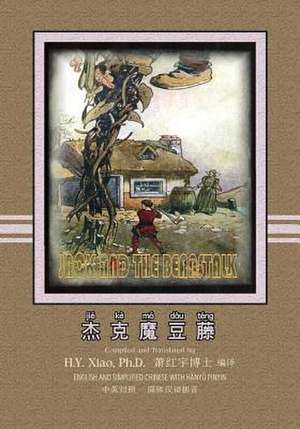 Jack and the Beanstalk (Simplified Chinese) de H. y. Xiao Phd