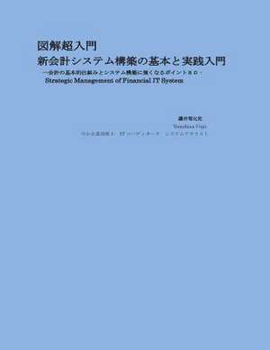 Financial It System Design Guide Book de Tomohisa Fujii