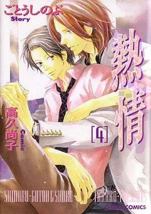 Passion Volume 4 (Yaoi) de Shinobu Gotoh