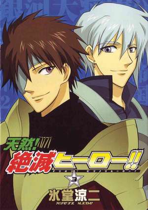 Heroes Are Extinct Volume 3 de Ryoji Hido