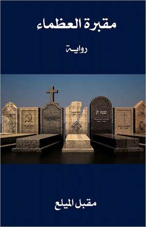 Gravyard of the Greats (Arabic Edition) de Mokbel Almaylaa