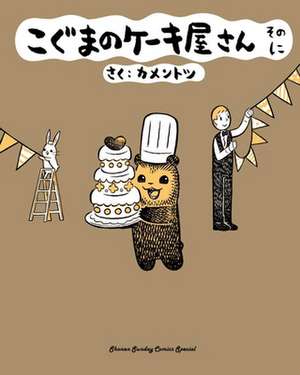 Baby Bear's Bakery, Volume 2 de Kamentotsu