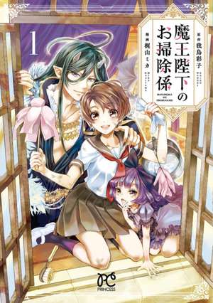 His Majesty the Demon King's Housekeeper Vol. 1 de Saiko Wadori