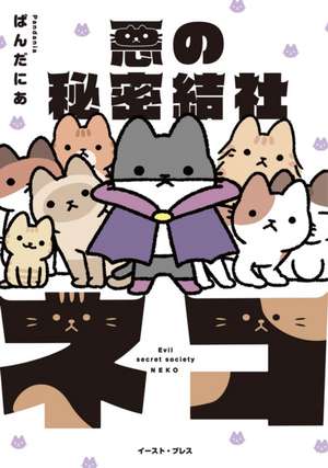 Pandania: Evil Secret Society of Cats Vol. 1 de PANDANIA