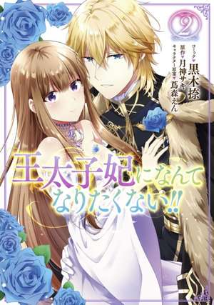 I'll Never Be Your Crown Princess! (Manga) Vol. 2 de Saki Tsukigami