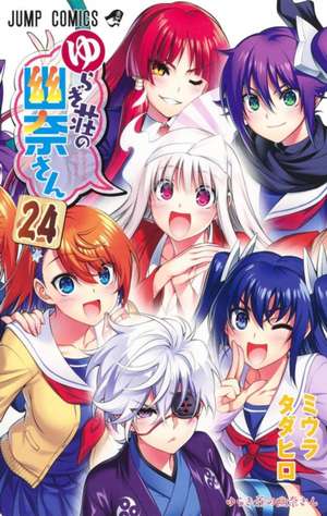 Yuuna and the Haunted Hot Springs Vol. 24 de Tadahiro Miura