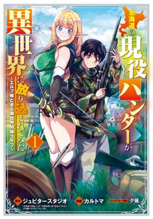 Hunting in Another World with My Elf Wife (Manga) Vol. 1 de Jupiter Studio