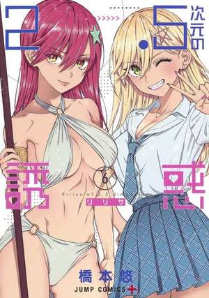 2.5 Dimensional Seduction Vol. 6 de Yu Hashimoto