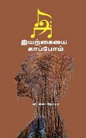 Iyarkayai Kaappom / &#2951;&#2991;&#2993;&#3021;&#2965;&#3016;&#2991;&#3016; &#2965;&#3006;&#2986;&#3021;&#2986;&#3019;&#2990;&#3021; de V. Roma