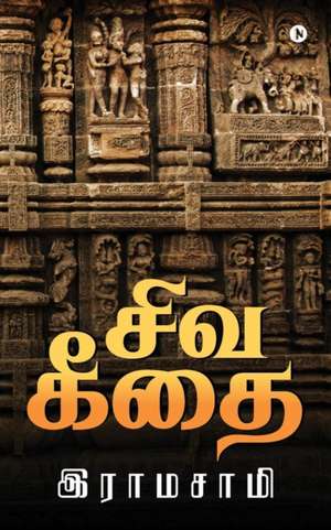 Siva Geethai de Ramasamy