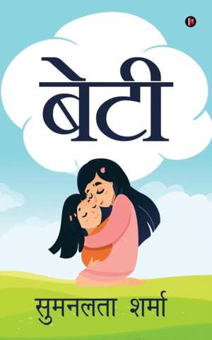 Beti de Suman Lata Sharma