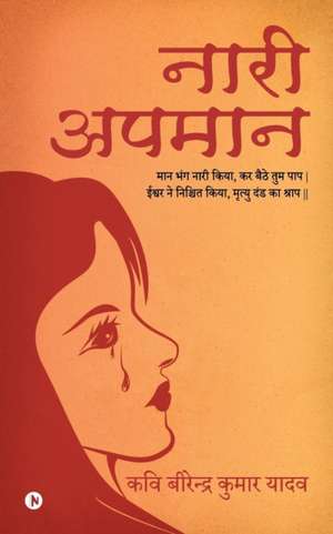 Naari Apmaan de Kavi Birendra Kumar Yadav