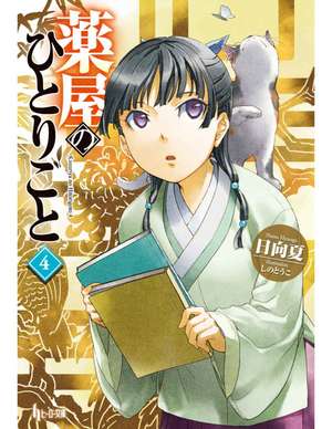 The Apothecary Diaries 04 (Light Novel) de Natsu Hyuuga