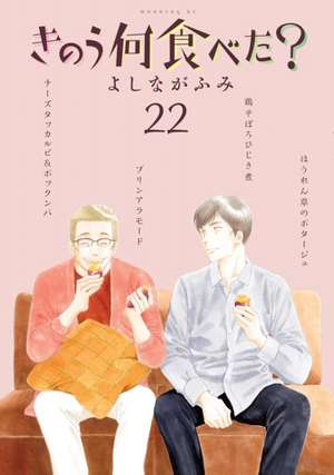 What Did You Eat Yesterday? 22 de Fumi Yoshinaga