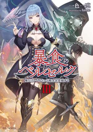 Berserk of Gluttony (Light Novel) Vol. 3 de Isshiki Ichika