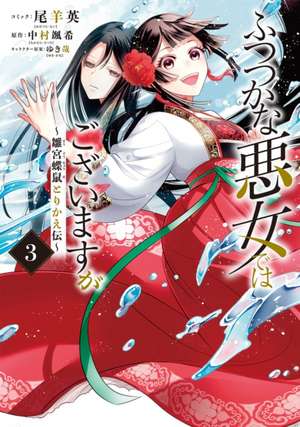 Though I Am an Inept Villainess: Tale of the Butterfly-Rat Body Swap in the Maiden Court (Manga) Vol. 3 de Satsuki Nakamura