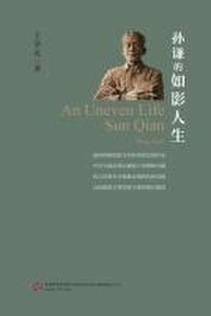 孙谦的如影人生 de &