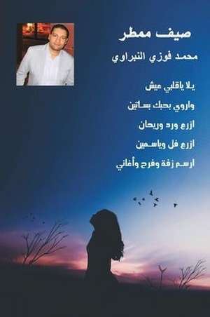 صيف ممطر de &