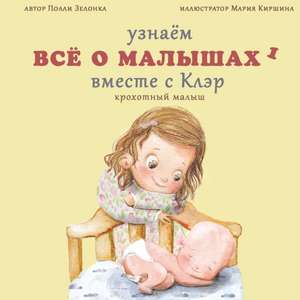 Крохотный малыш de &