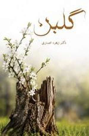 گلبن de Zohreh Ansari