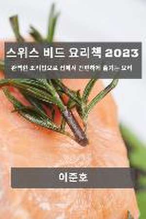 &#49828;&#50948;&#49828; &#48708;&#46300; &#50836;&#47532;&#52293; 2023 de &