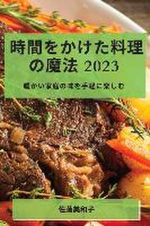 時間をかけた料理の魔法 2023 de &