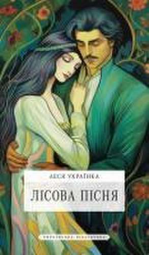 Лісова пісня de 1059;&1082;&1088;&1072;&1111;&108