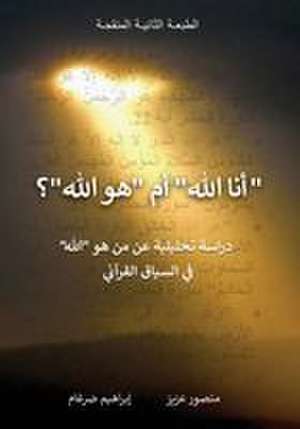 &: "أنا الله" 