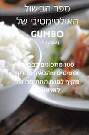 ספר הבישול האולטימטיבי של Gumbo de &
