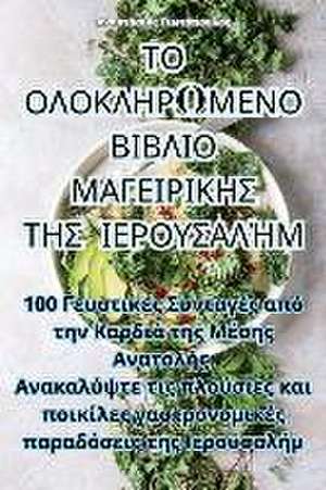 ΤΟ ΟΛΟΚΛΗΡΩΜΕΝΟ ΒΙΒΛΙΟ ΜΑΓΕΙΡΙΚΗΣ ΤΗΣ ΙΕΡΟΥΣΑΛΉ de &