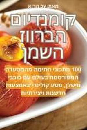 קומנדיום הברווז השמן de &
