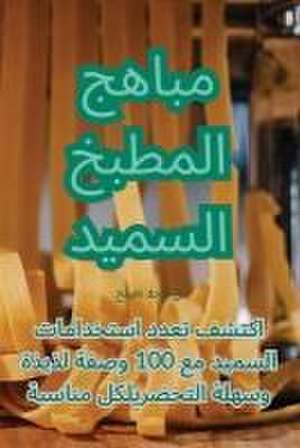 مباهج المطبخ السميد de &