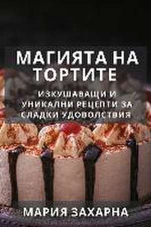 Магията на Тортите de &